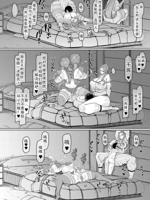 [瀧山ゆーいち] 爆乳美熟女は即ハメ交尾穴｜爆乳美熟女是随时可插交尾穴 [茄某人个人汉化] [DL版]_102
