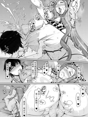 [瀧山ゆーいち] 爆乳美熟女は即ハメ交尾穴｜爆乳美熟女是随时可插交尾穴 [茄某人个人汉化] [DL版]_169