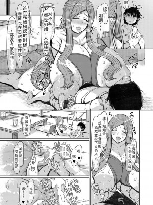 [瀧山ゆーいち] 爆乳美熟女は即ハメ交尾穴｜爆乳美熟女是随时可插交尾穴 [茄某人个人汉化] [DL版]_159