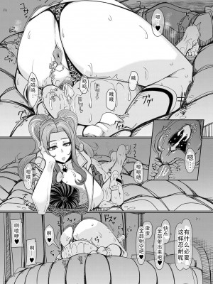 [瀧山ゆーいち] 爆乳美熟女は即ハメ交尾穴｜爆乳美熟女是随时可插交尾穴 [茄某人个人汉化] [DL版]_047