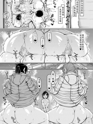 [瀧山ゆーいち] 爆乳美熟女は即ハメ交尾穴｜爆乳美熟女是随时可插交尾穴 [茄某人个人汉化] [DL版]_191