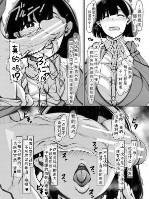 [瀧山ゆーいち] 爆乳美熟女は即ハメ交尾穴｜爆乳美熟女是随时可插交尾穴 [茄某人个人汉化] [DL版]_111