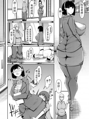 [瀧山ゆーいち] 爆乳美熟女は即ハメ交尾穴｜爆乳美熟女是随时可插交尾穴 [茄某人个人汉化] [DL版]_140