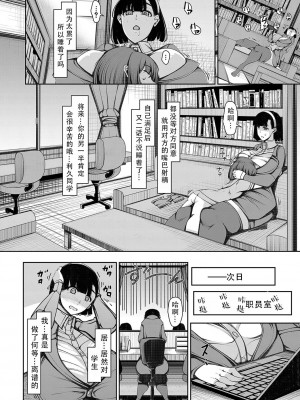 [瀧山ゆーいち] 爆乳美熟女は即ハメ交尾穴｜爆乳美熟女是随时可插交尾穴 [茄某人个人汉化] [DL版]_118
