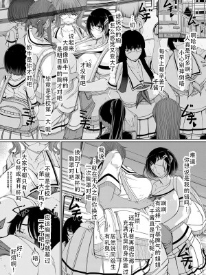 [瀧山ゆーいち] 爆乳美熟女は即ハメ交尾穴｜爆乳美熟女是随时可插交尾穴 [茄某人个人汉化] [DL版]_070