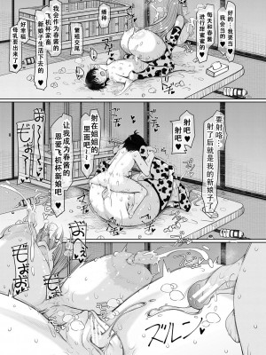 [瀧山ゆーいち] 爆乳美熟女は即ハメ交尾穴｜爆乳美熟女是随时可插交尾穴 [茄某人个人汉化] [DL版]_185