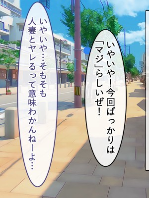 [ペンギンランド] 欲求不満な人妻達を犯しまくった話_007