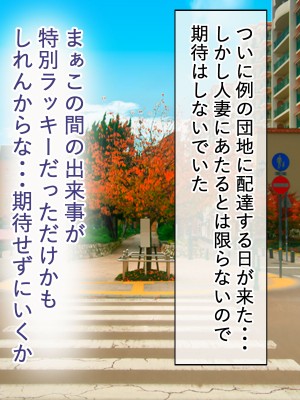 [ペンギンランド] 欲求不満な人妻達を犯しまくった話_115
