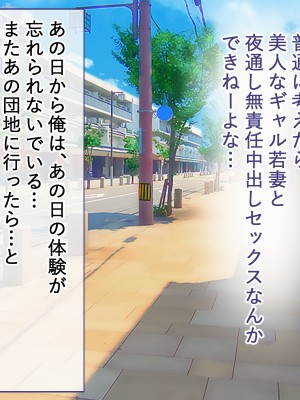 [ペンギンランド] 欲求不満な人妻達を犯しまくった話_113