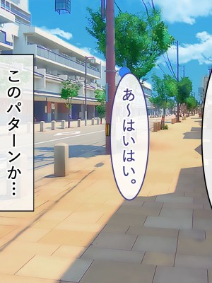[ペンギンランド] 欲求不満な人妻達を犯しまくった話_006