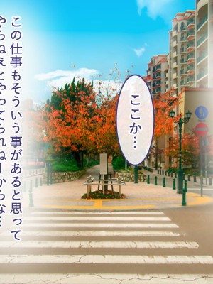 [ペンギンランド] 欲求不満な人妻達を犯しまくった話_013