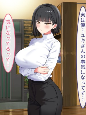 [ペンギンランド] 欲求不満な人妻達を犯しまくった話_190