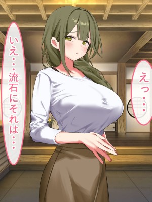 [ペンギンランド] 欲求不満な人妻達を犯しまくった話_137