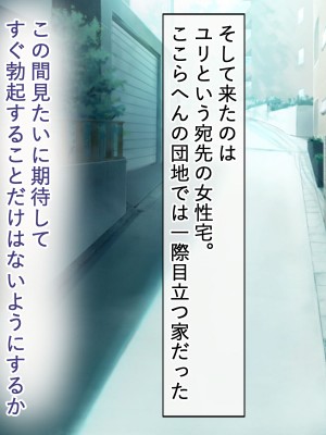 [ペンギンランド] 欲求不満な人妻達を犯しまくった話_116