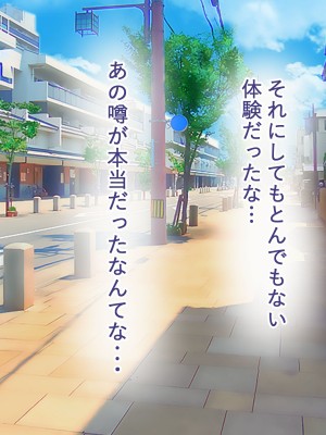 [ペンギンランド] 欲求不満な人妻達を犯しまくった話_112