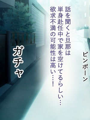 [ペンギンランド] 欲求不満な人妻達を犯しまくった話_187