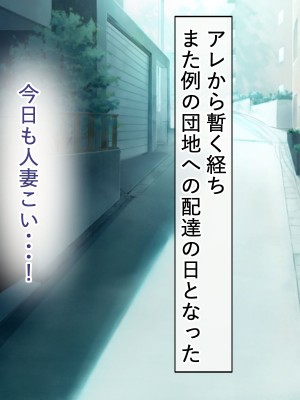 [ペンギンランド] 欲求不満な人妻達を犯しまくった話_178