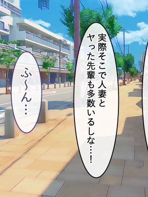 [ペンギンランド] 欲求不満な人妻達を犯しまくった話_008