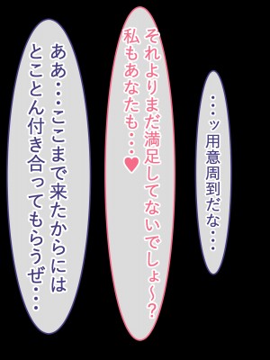 [ペンギンランド] 欲求不満な人妻達を犯しまくった話_087
