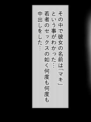 [ペンギンランド] 欲求不満な人妻達を犯しまくった話_102