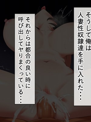[ペンギンランド] 欲求不満な人妻達を犯しまくった話_219