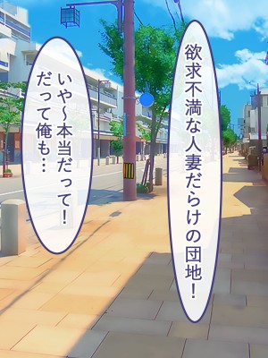 [ペンギンランド] 欲求不満な人妻達を犯しまくった話_226