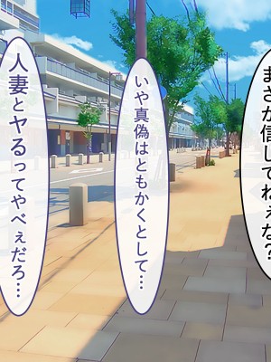 [ペンギンランド] 欲求不満な人妻達を犯しまくった話_009