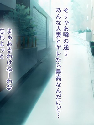[ペンギンランド] 欲求不満な人妻達を犯しまくった話_020