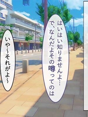 [ペンギンランド] 欲求不満な人妻達を犯しまくった話_005