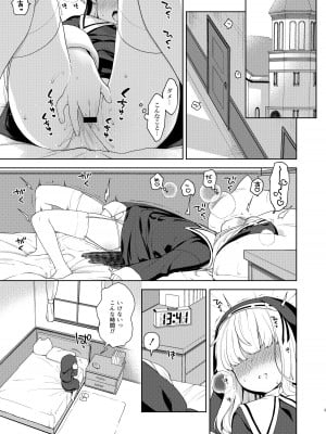 [かに家 (かにゃぴぃ)] 敬虔なシスター見習いが男の特濃精液を搾り尽くす本 [DL版]_03