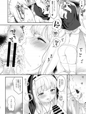 [かに家 (かにゃぴぃ)] 敬虔なシスター見習いが男の特濃精液を搾り尽くす本 [DL版]_16