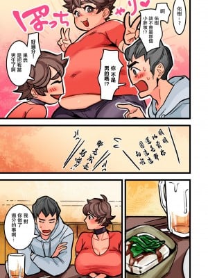 [bubu] 俺の幼馴染が実はオンナで痴女だった 前編 (COMIC クリベロン DUMA 2024年8月号 Vol.63) [中国翻訳]_03