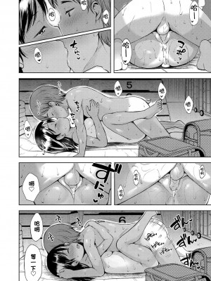 [みさお。] ウワササグリ (よりどいろどり) [砂狼天团汉化] [無修正] [DL版]_19