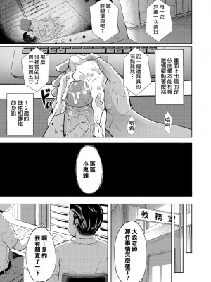[みさお。] ウワササグリ (よりどいろどり) [砂狼天团汉化] [無修正] [DL版]_20