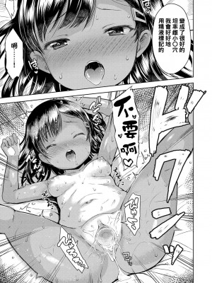 [みさお。] ウワササグリ (よりどいろどり) [砂狼天团汉化] [無修正] [DL版]_46