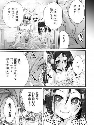 [Whisp (有一九)] 小さな踊り娘とパパ呼び子作りセックス  [DL版]_32