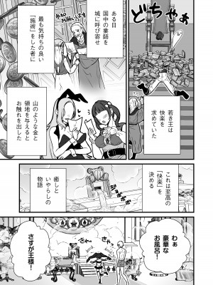 [Whisp (有一九)] 小さな踊り娘とパパ呼び子作りセックス  [DL版]_02