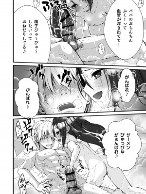 [Whisp (有一九)] 小さな踊り娘とパパ呼び子作りセックス  [DL版]_17
