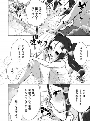 [Whisp (有一九)] 小さな踊り娘とパパ呼び子作りセックス  [DL版]_05