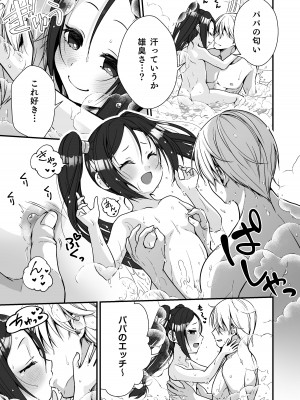 [Whisp (有一九)] 小さな踊り娘とパパ呼び子作りセックス  [DL版]_06