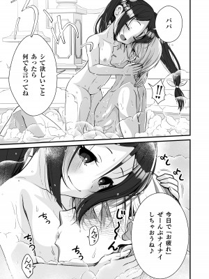 [Whisp (有一九)] 小さな踊り娘とパパ呼び子作りセックス  [DL版]_08