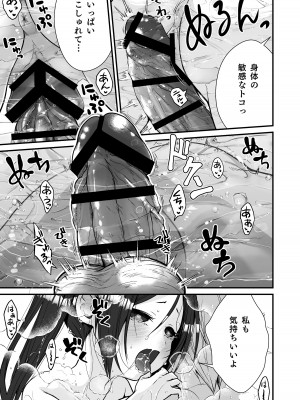 [Whisp (有一九)] 小さな踊り娘とパパ呼び子作りセックス  [DL版]_12