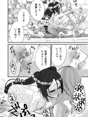 [Whisp (有一九)] 小さな踊り娘とパパ呼び子作りセックス  [DL版]_11