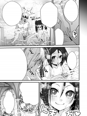 [Whisp (有一九)] 小さな踊り娘とパパ呼び子作りセックス  [DL版]_64