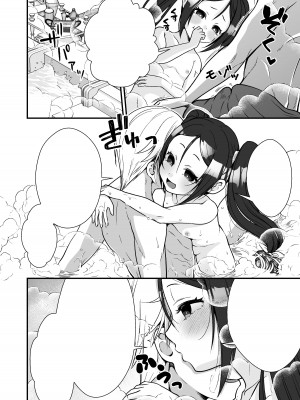 [Whisp (有一九)] 小さな踊り娘とパパ呼び子作りセックス  [DL版]_37