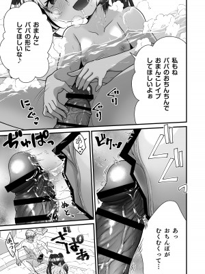 [Whisp (有一九)] 小さな踊り娘とパパ呼び子作りセックス  [DL版]_16