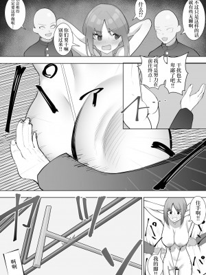 [シュウチのジジツ (タカムラ)] リリカの実験 [中国翻訳]_32