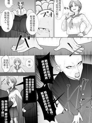 [シュウチのジジツ (タカムラ)] リリカの実験 [中国翻訳]_05