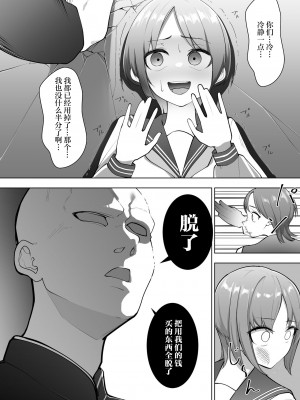 [シュウチのジジツ (タカムラ)] リリカの実験 [中国翻訳]_08