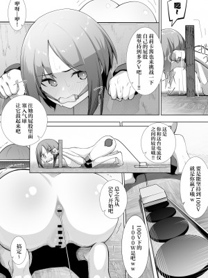 [シュウチのジジツ (タカムラ)] リリカの実験 [中国翻訳]_22